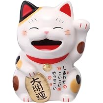Amazon.co.jp: 薬師窯(yakushigama) しあわせ 福 招き猫(貯金箱